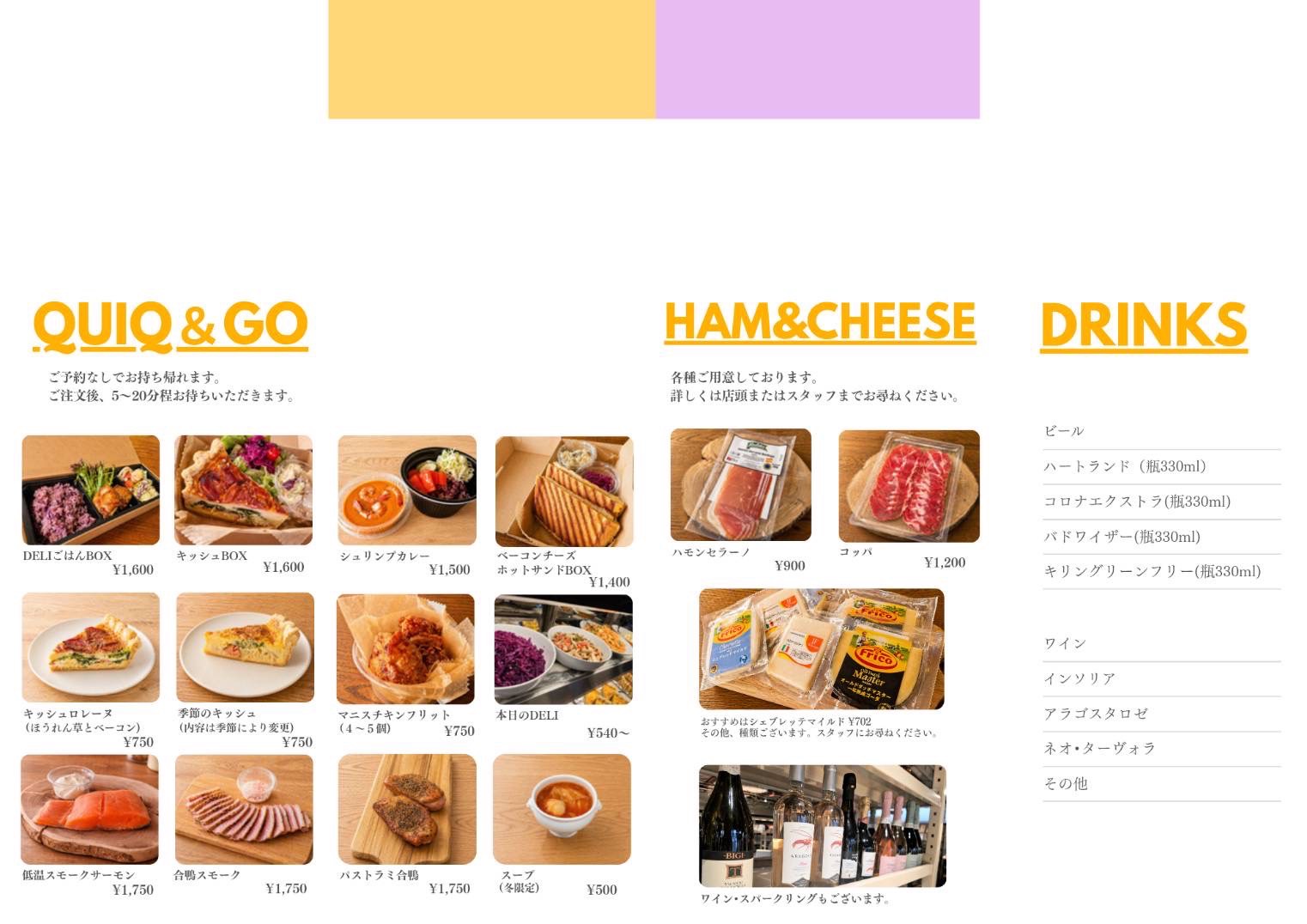 GOOD STOCK（店舗お持ち帰り）