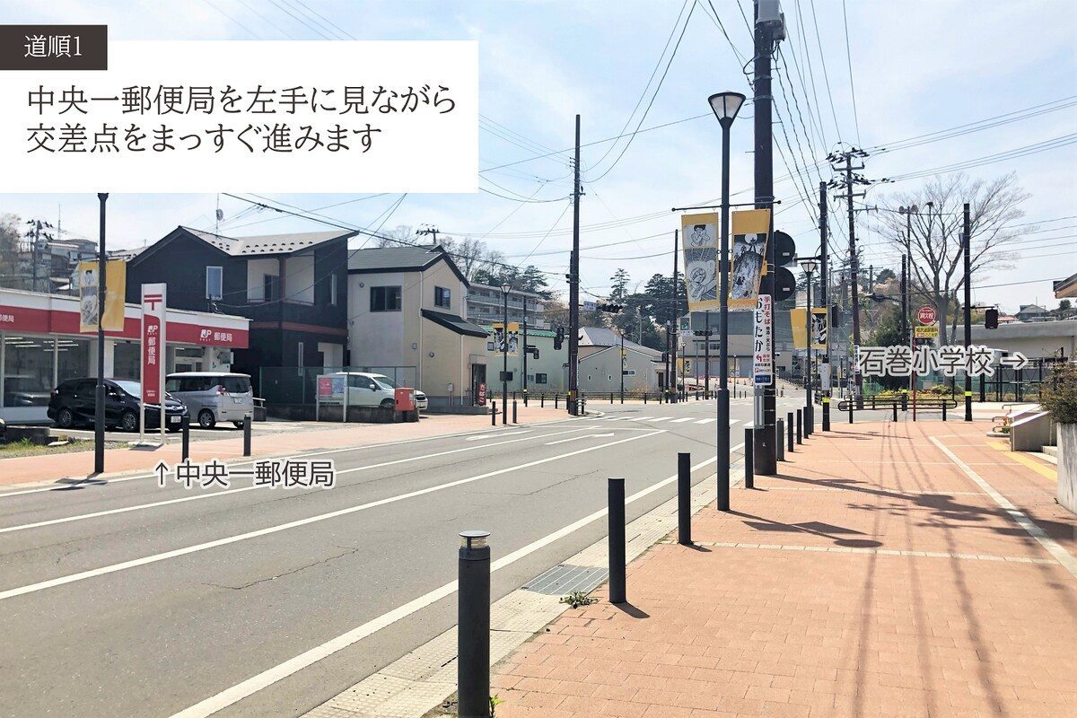 道案内 1
