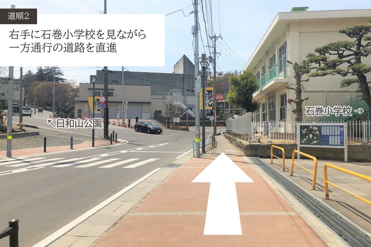 道案内 2