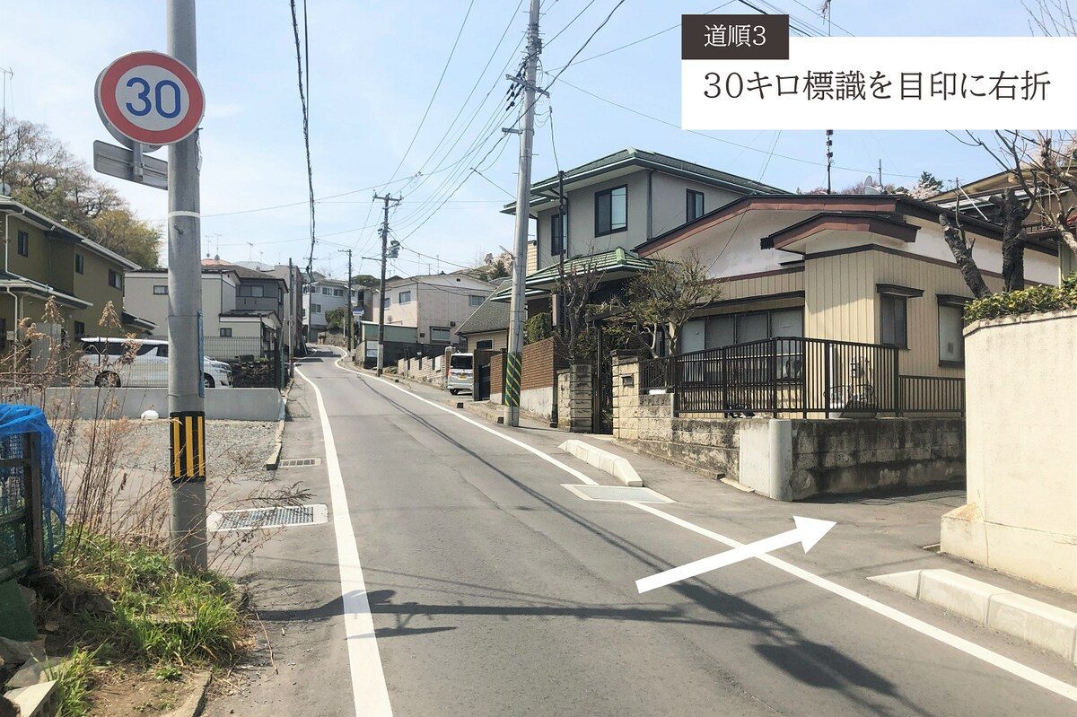 道案内 3