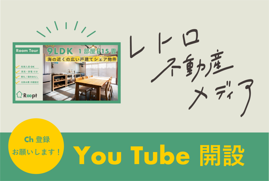 YouTubeチャンネルを開設しました