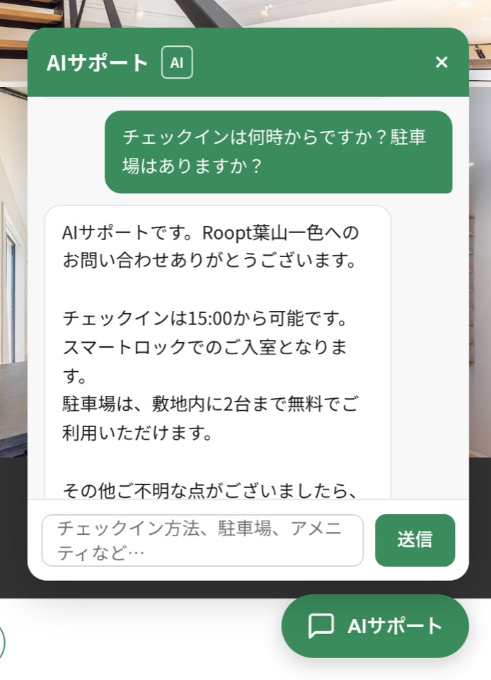 質問すると数秒で回答が表示されます