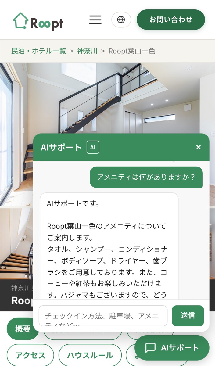 スマートフォンでの表示