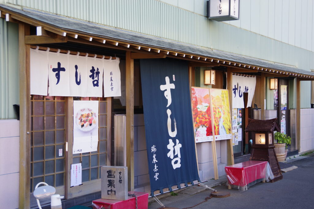 寿司の激戦区塩竈でトップクラスの有名「すし哲」