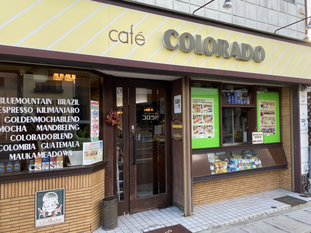 レトロな雰囲気が落ち着くコーヒー専門店「コロラド」
